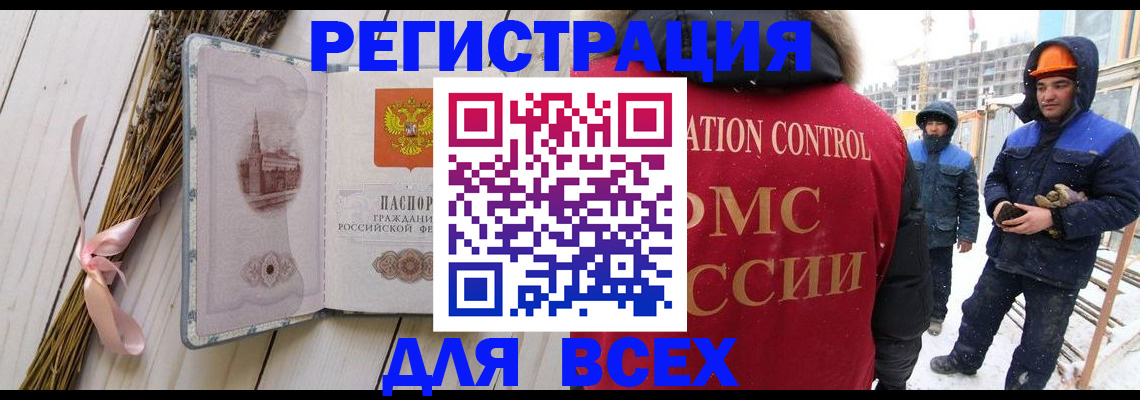 прописка штамп в Георгиевске