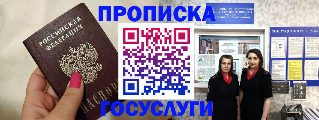 временная регистрация в квартире в Георгиевске